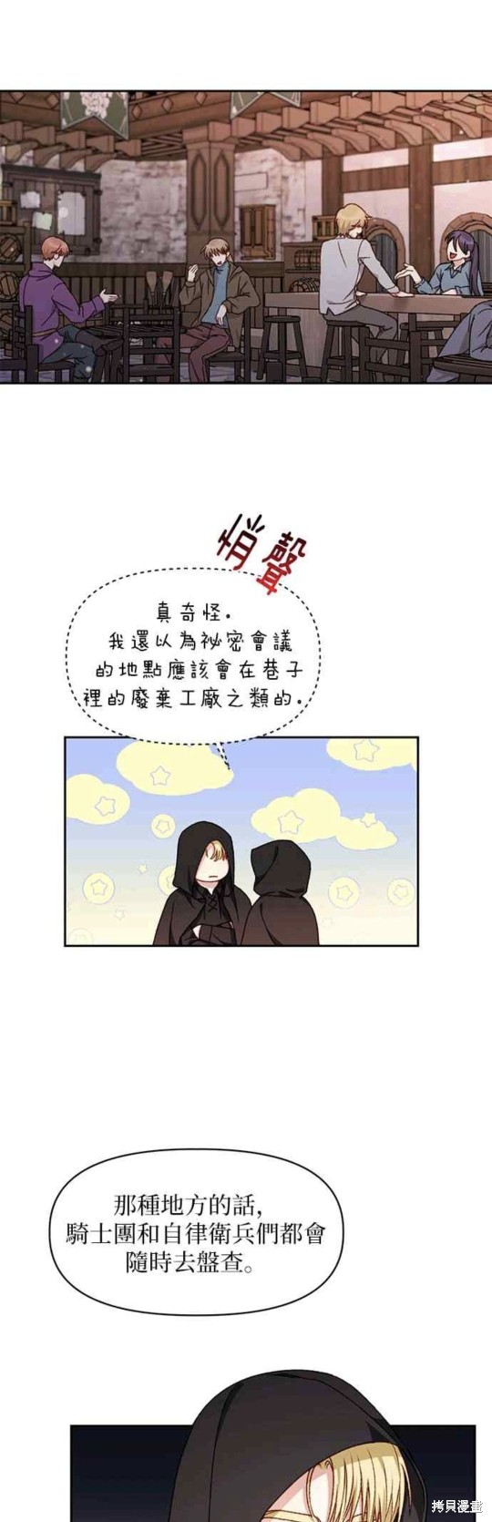 第26话18