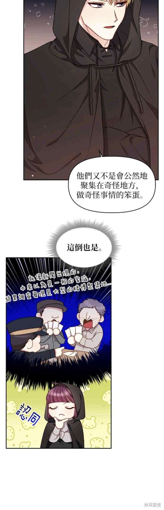 第26话19