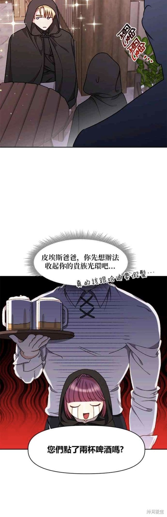 第26话21