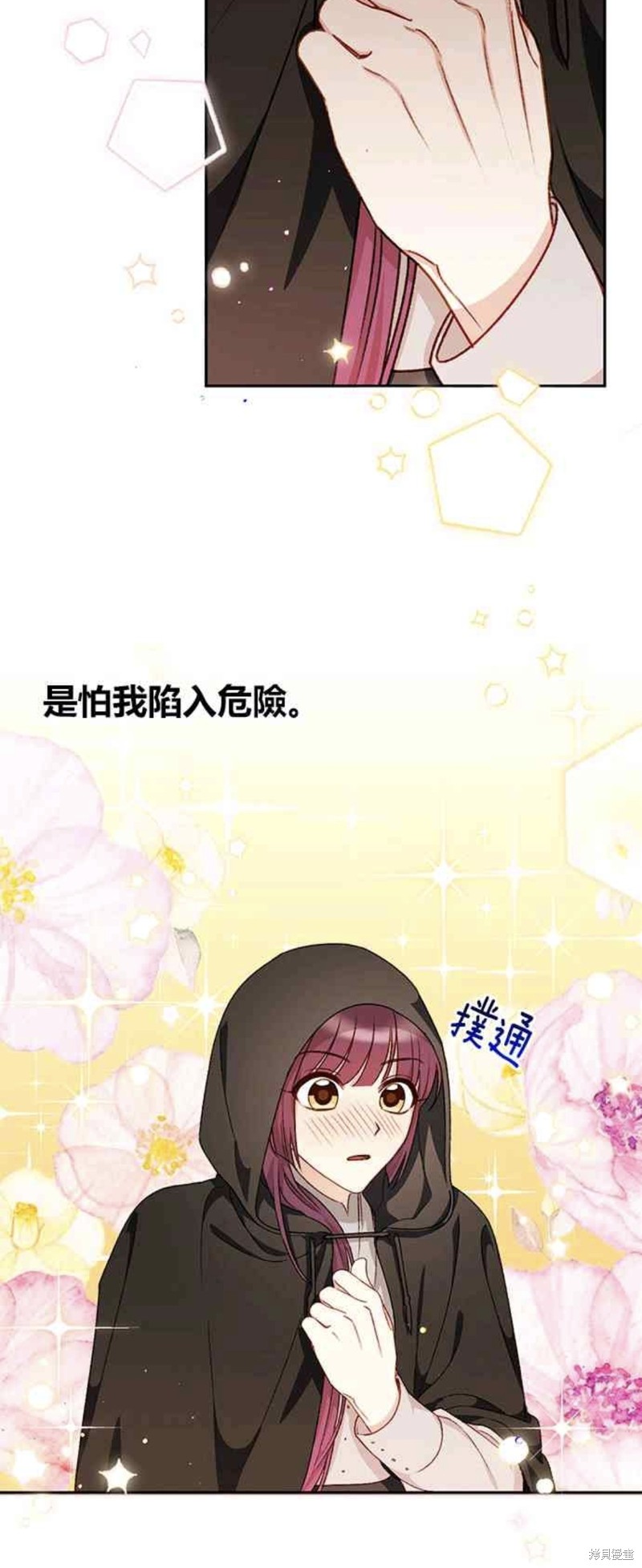 第26话29
