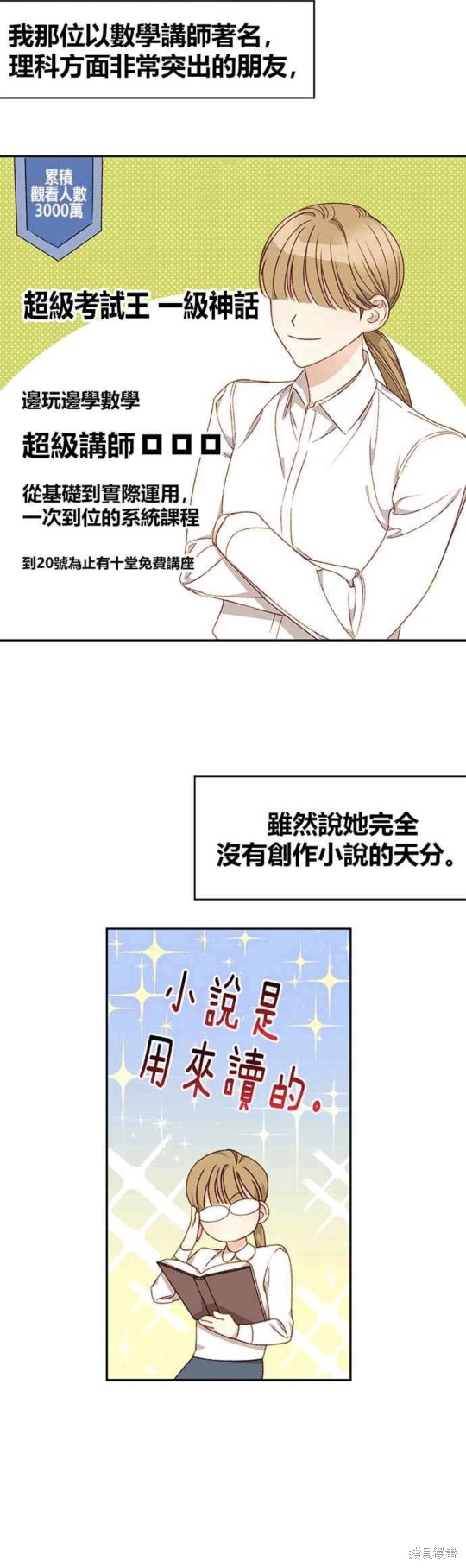 第26话8