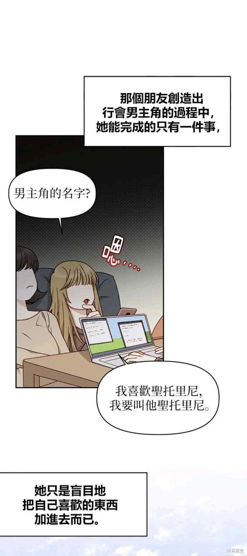 第26话9