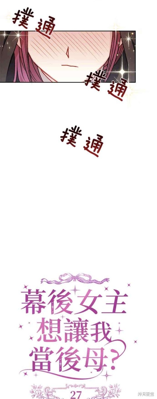 第27话25
