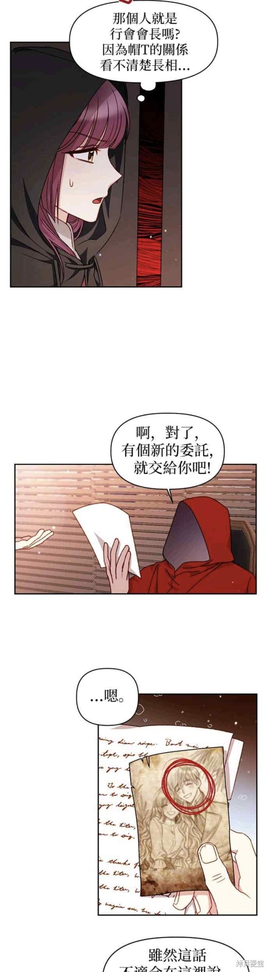 第27话28