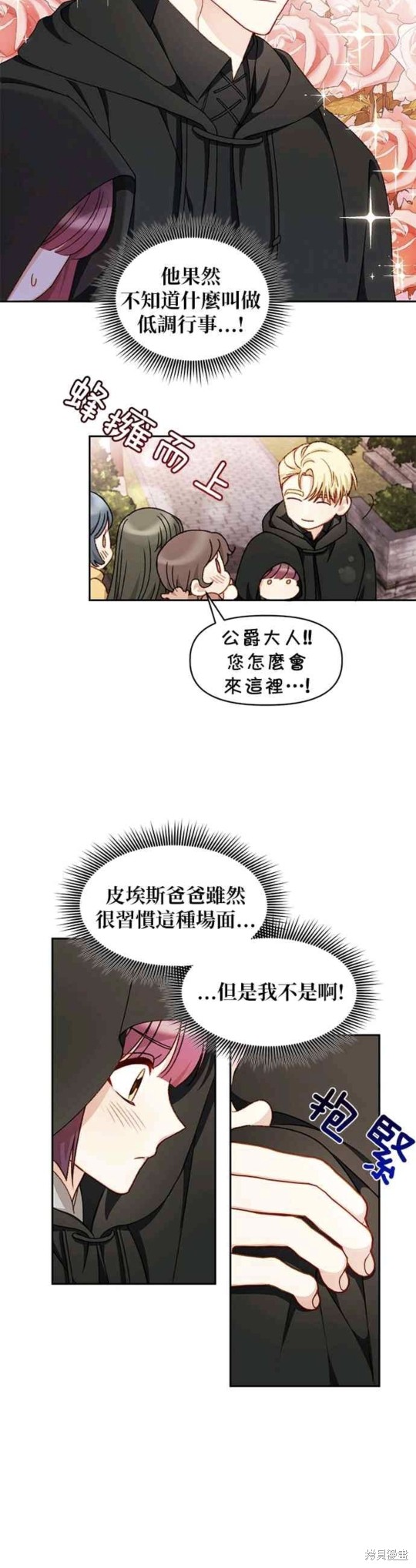 第28话26