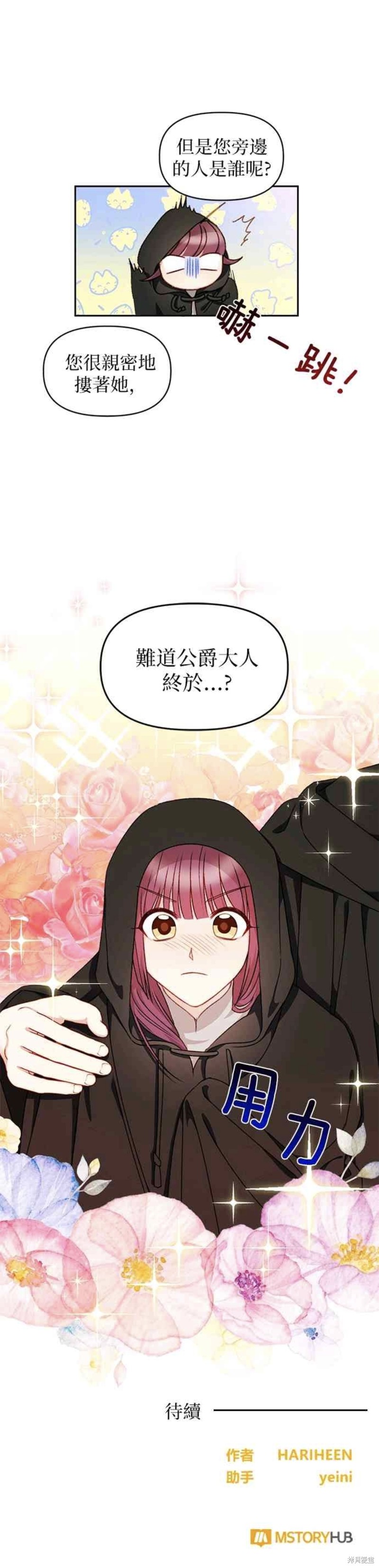 第28话27