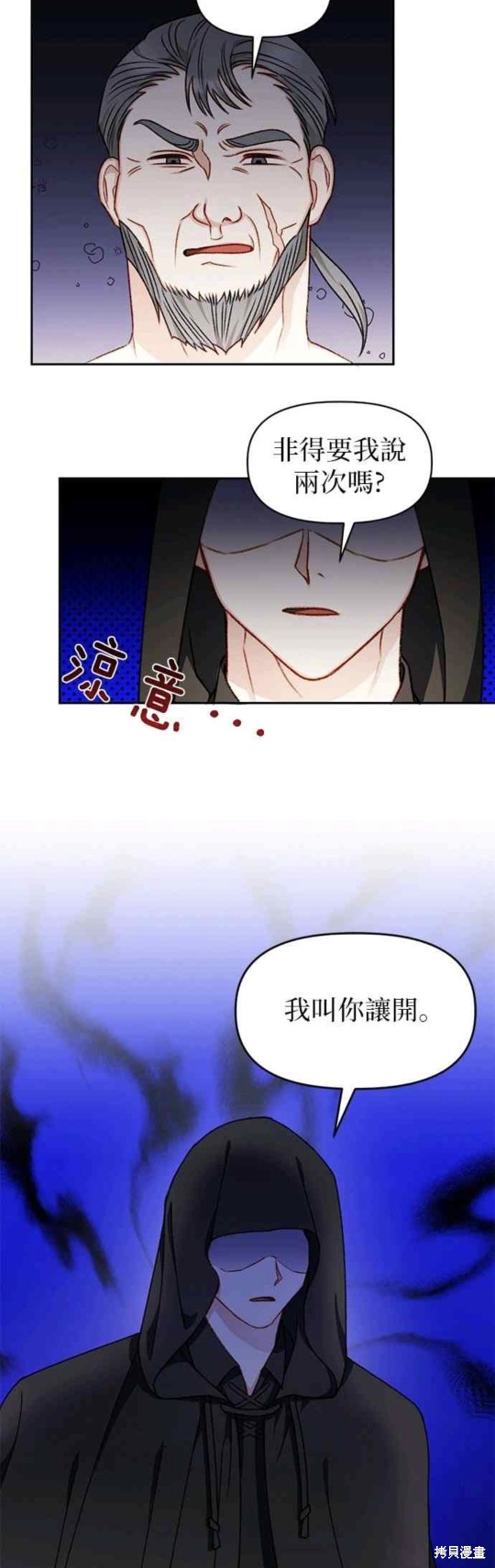 第28话4