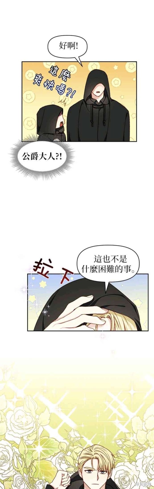第28话7