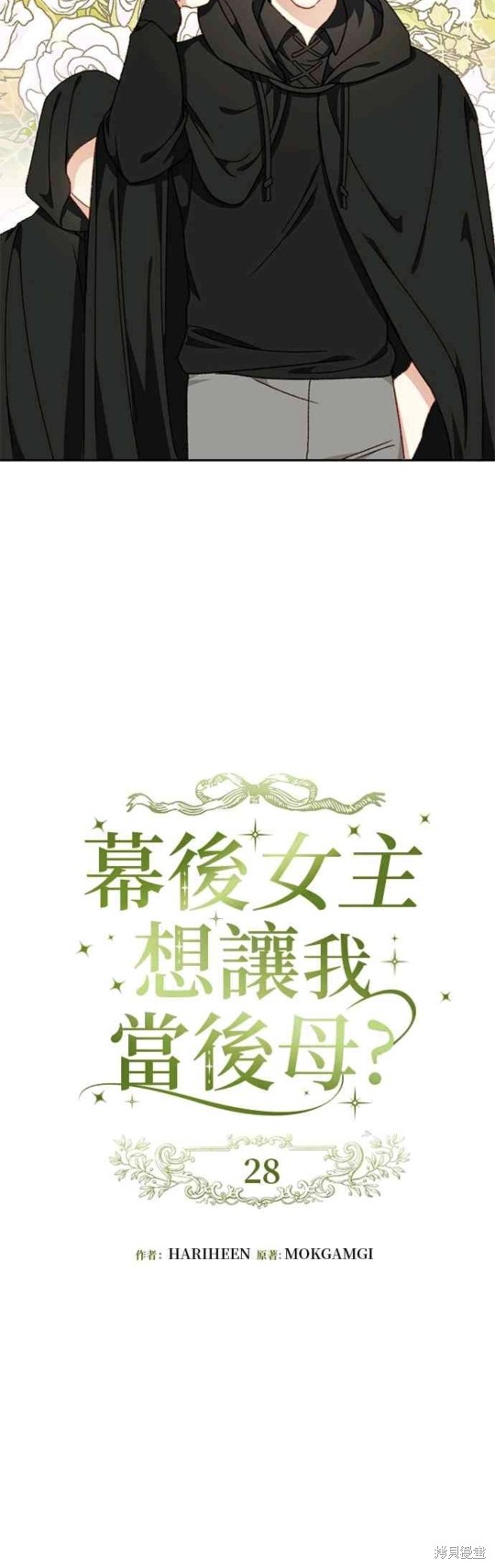 第28话8