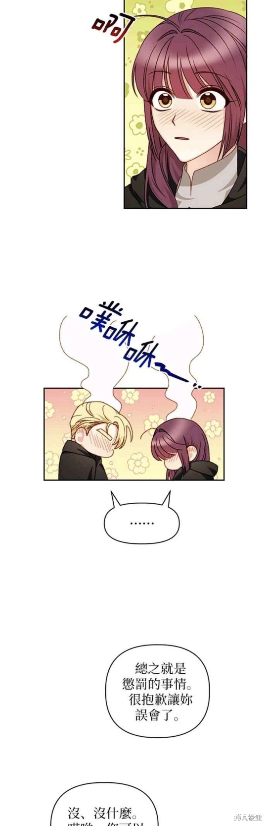 第29话16