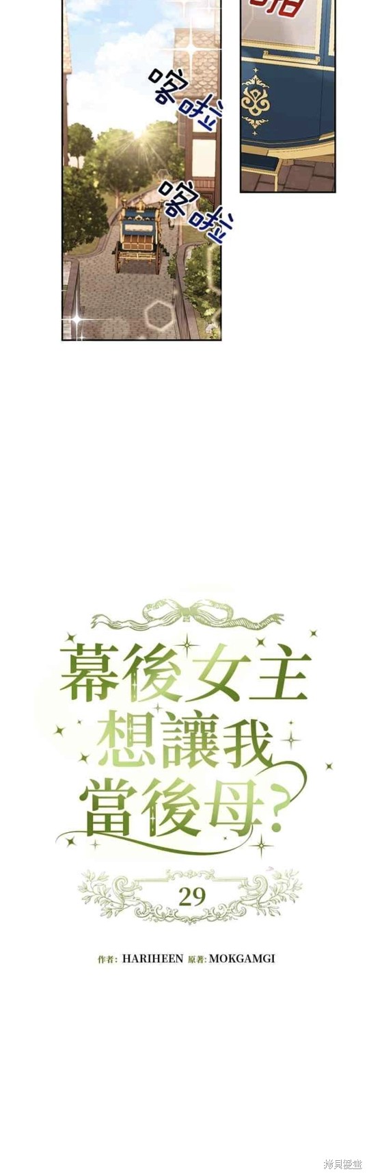 第29话2