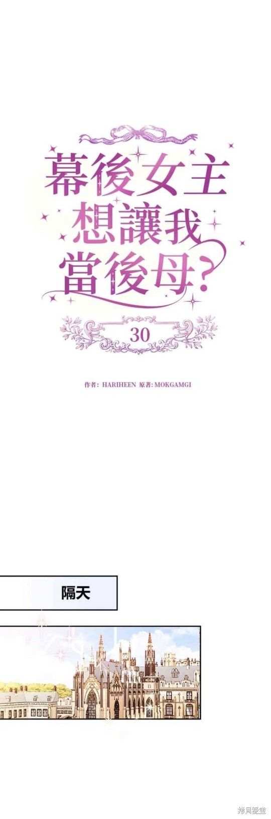 第30话13