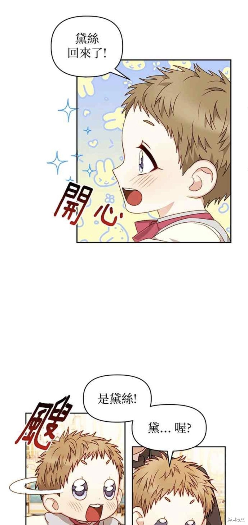 第30话3