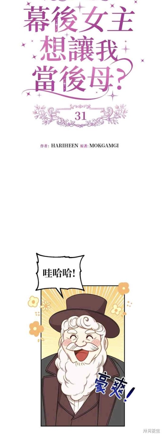 第31话10