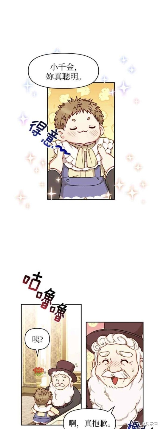 第31话16