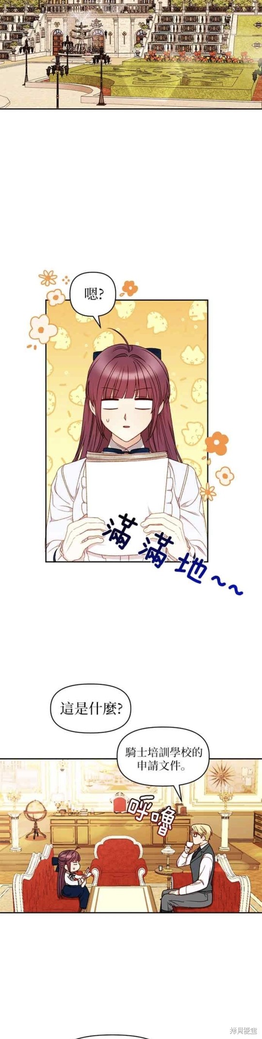 第33话10