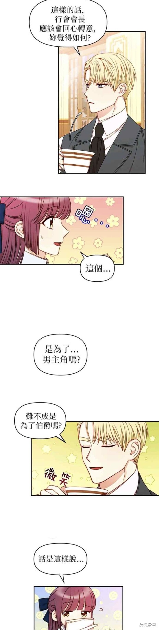 第33话11