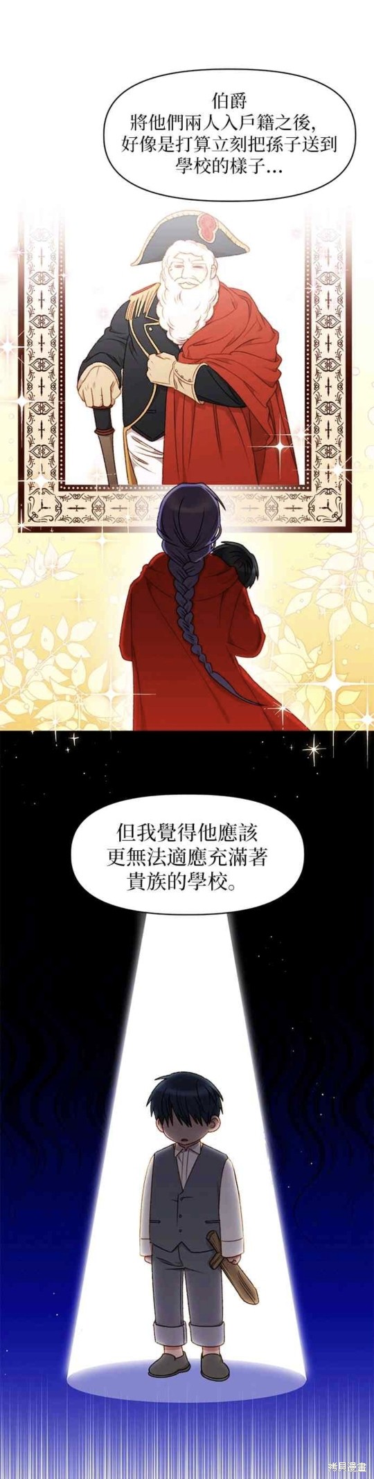 第33话13