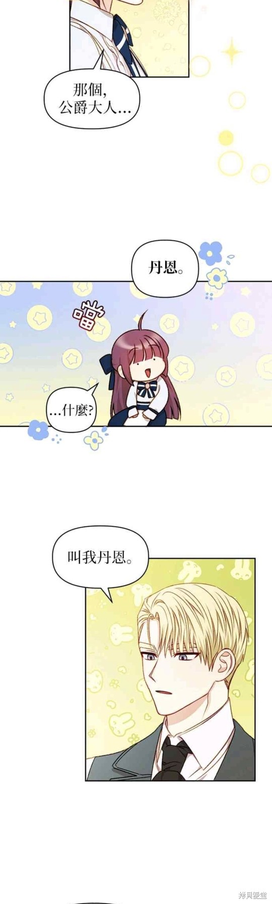 第33话20