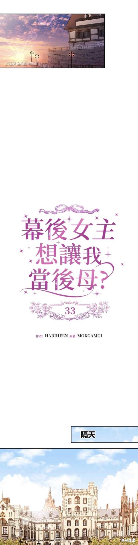 第33话9