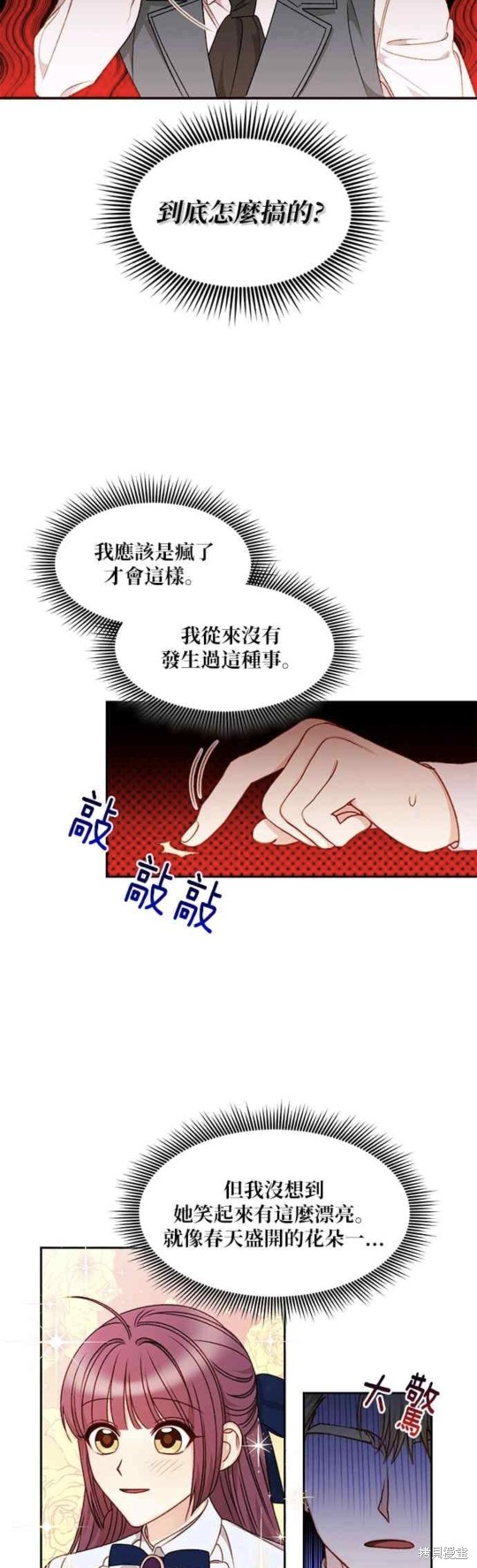 第34话5