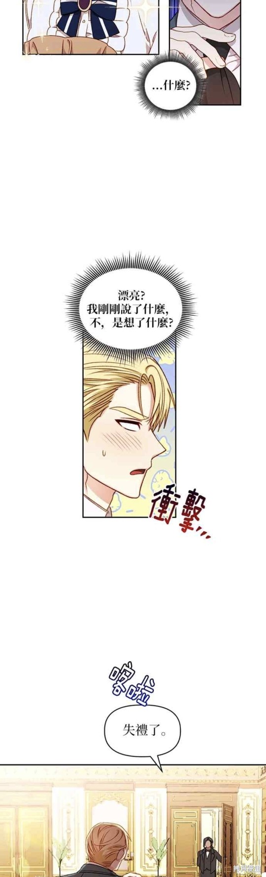 第34话6