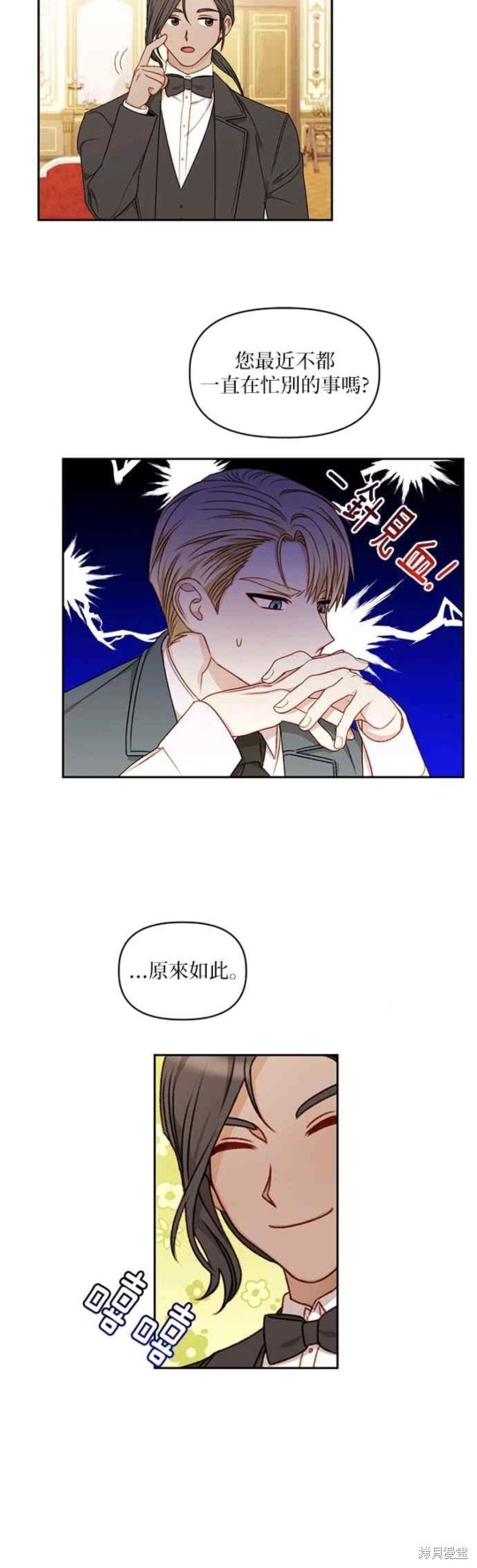 第34话8
