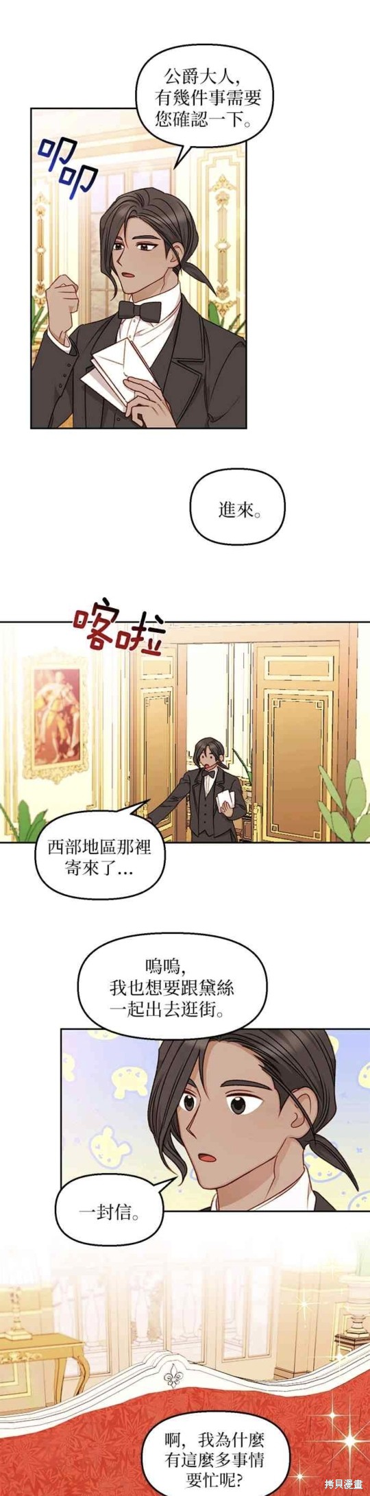 第35话10