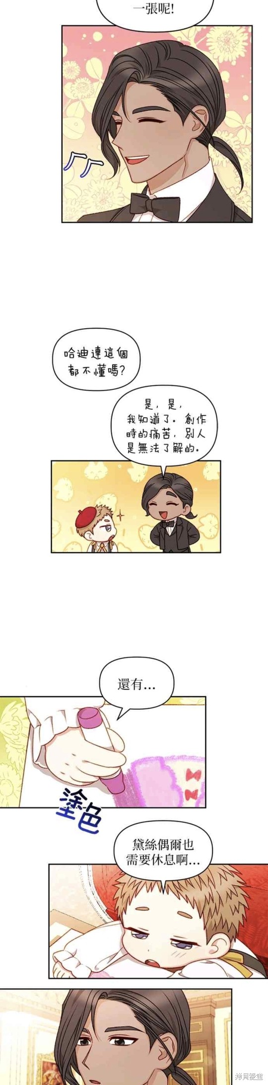 第35话12