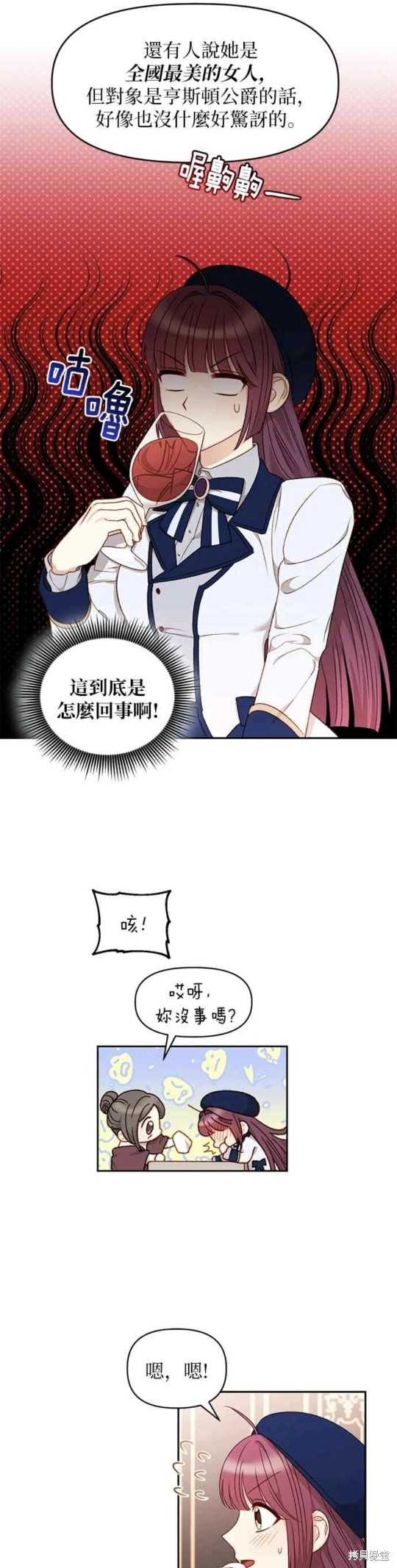 第35话3