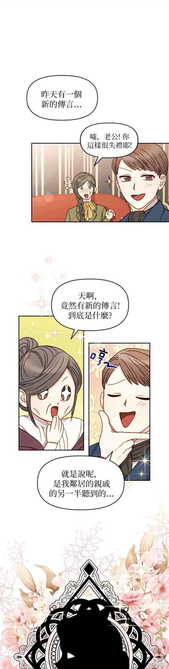 第35话6
