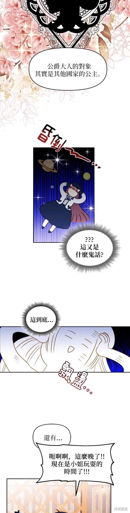 第35话7