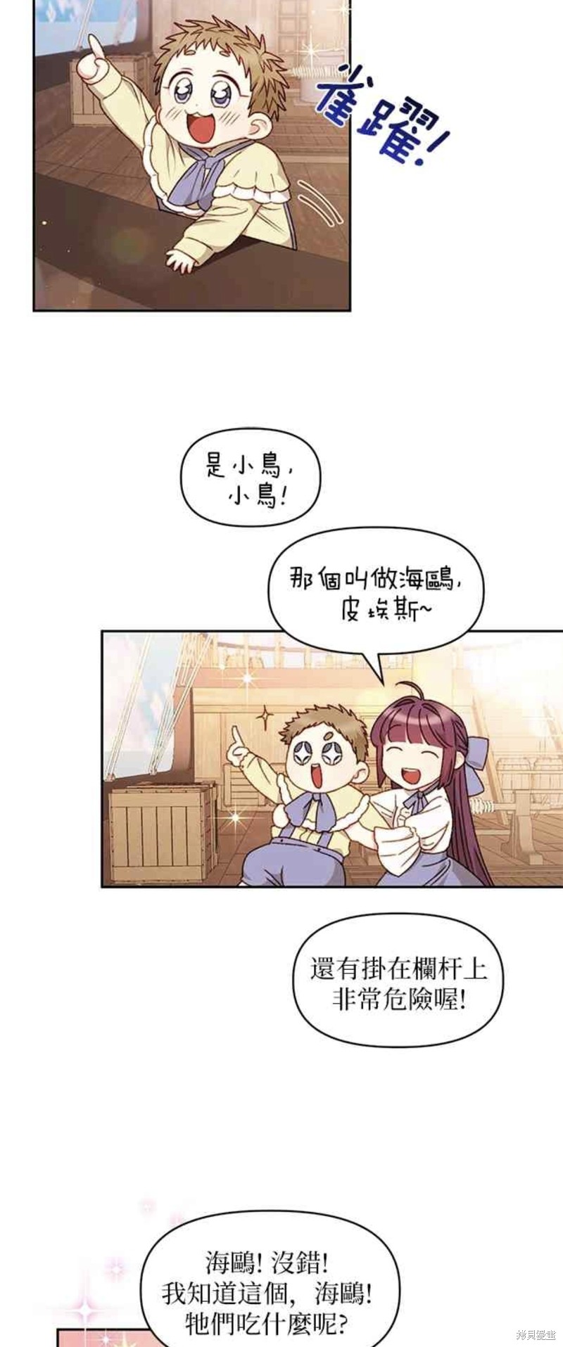 第36话20
