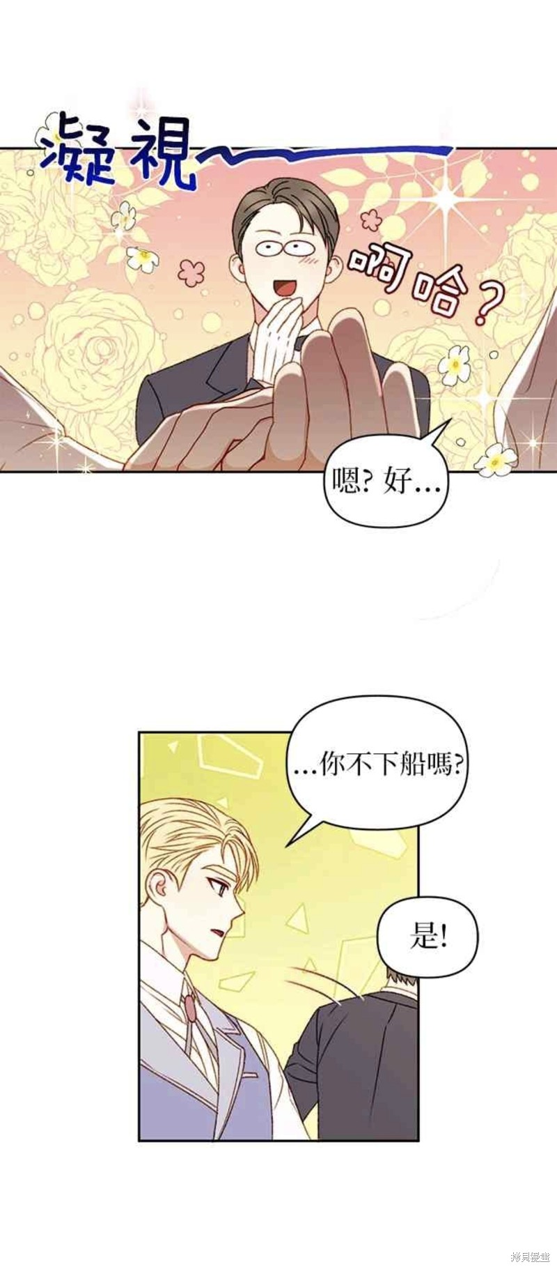 第37话2