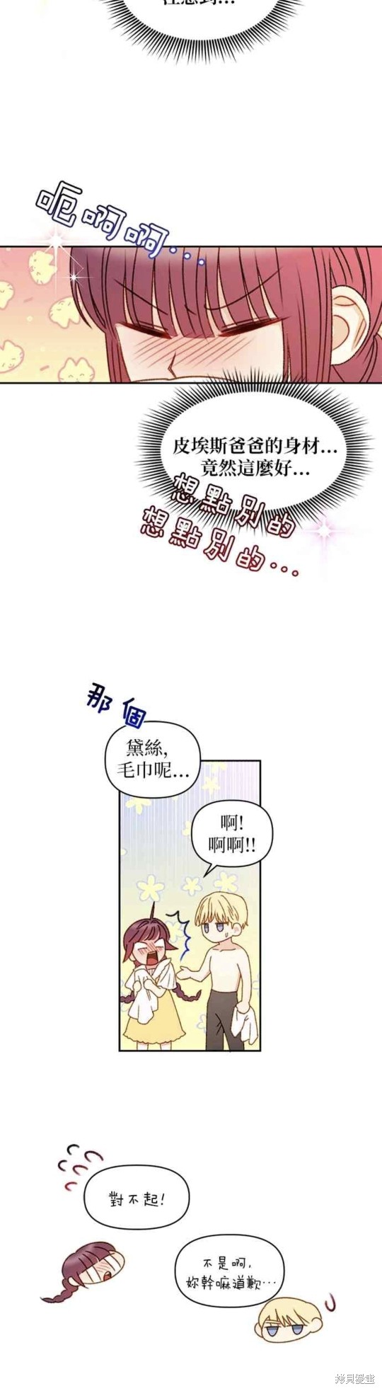 第37话26