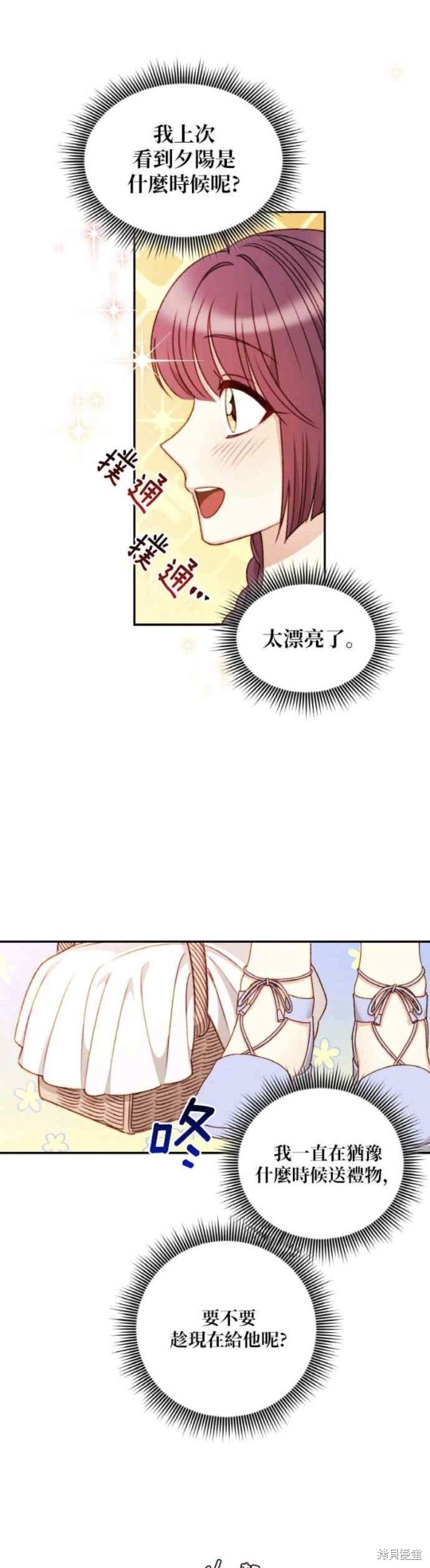 第38话11