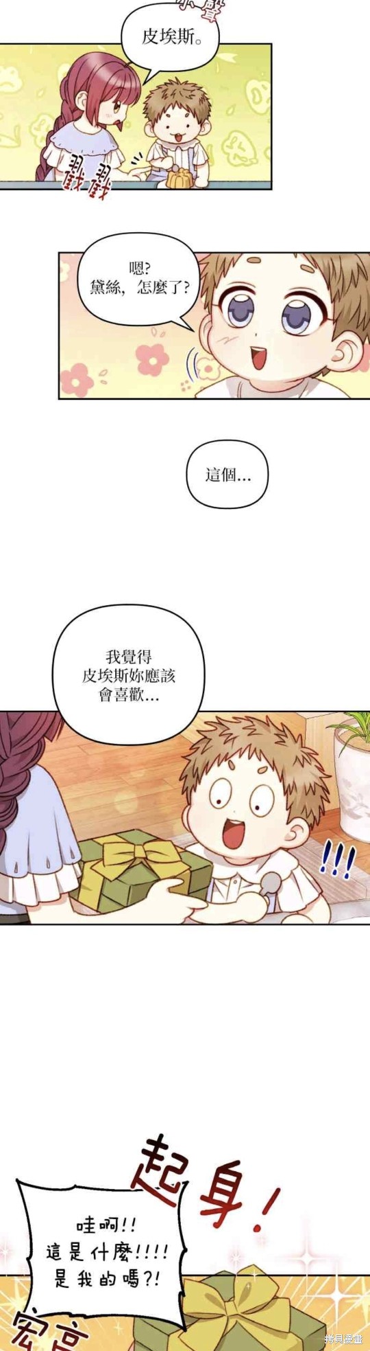 第38话12
