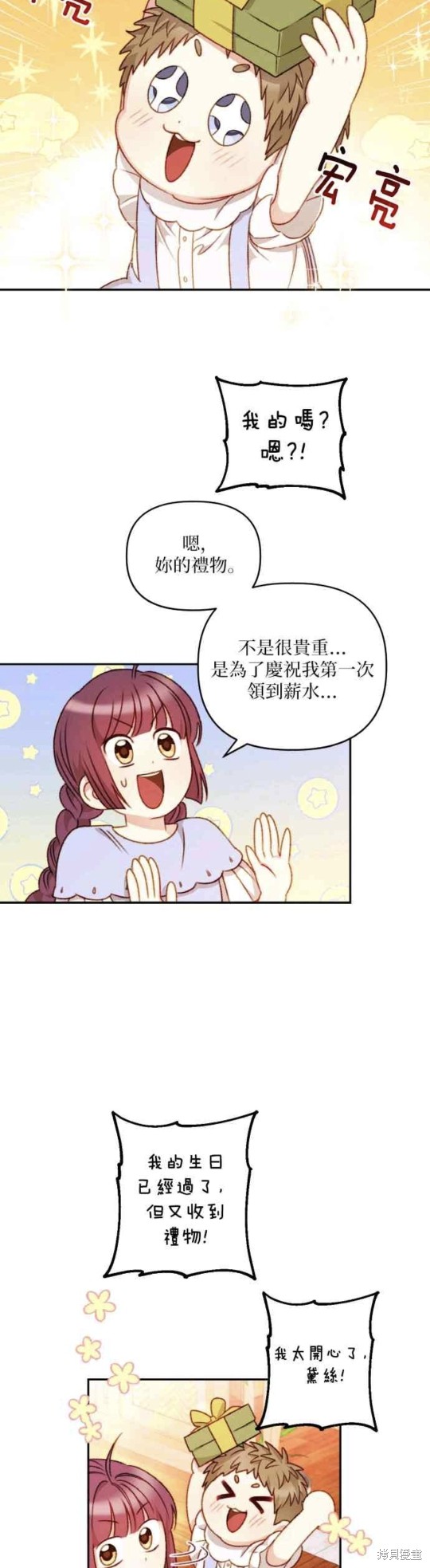 第38话13