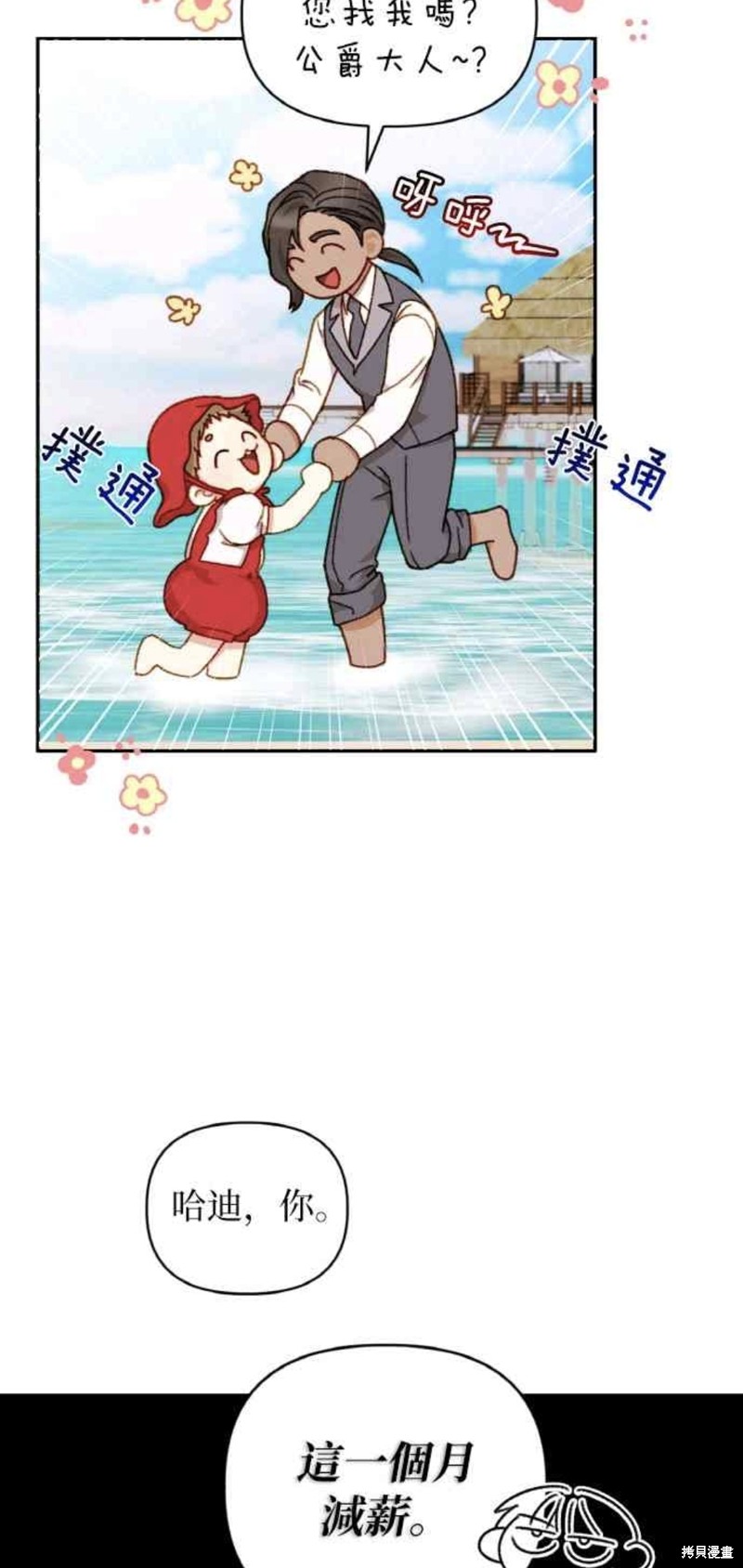 第38话2