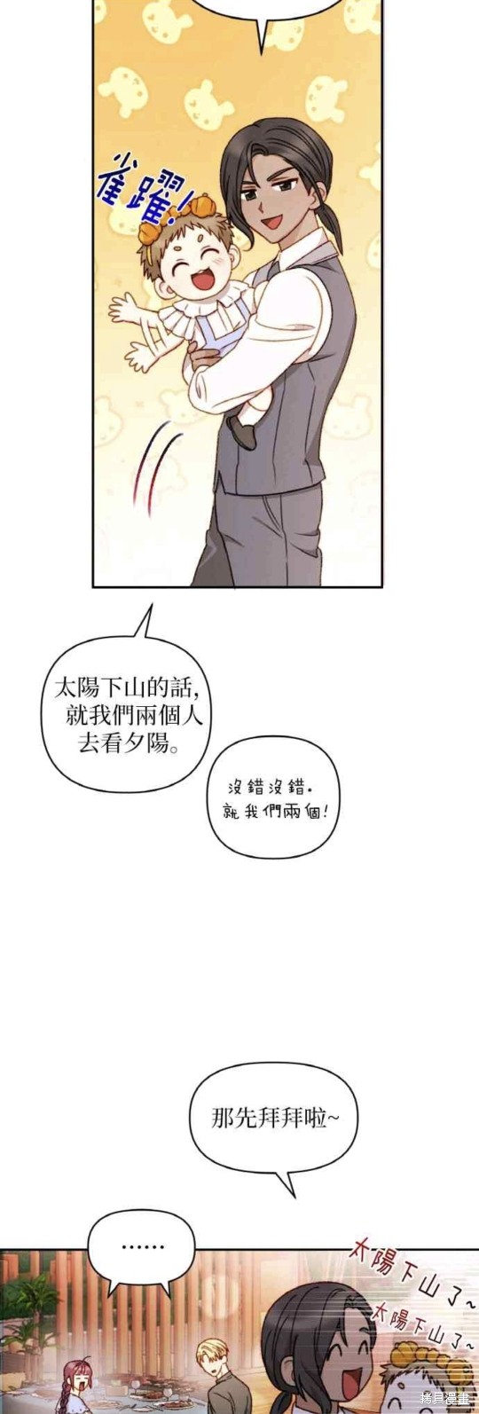 第38话24
