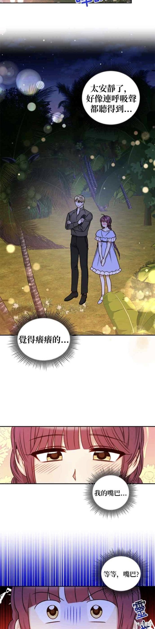 第39话14