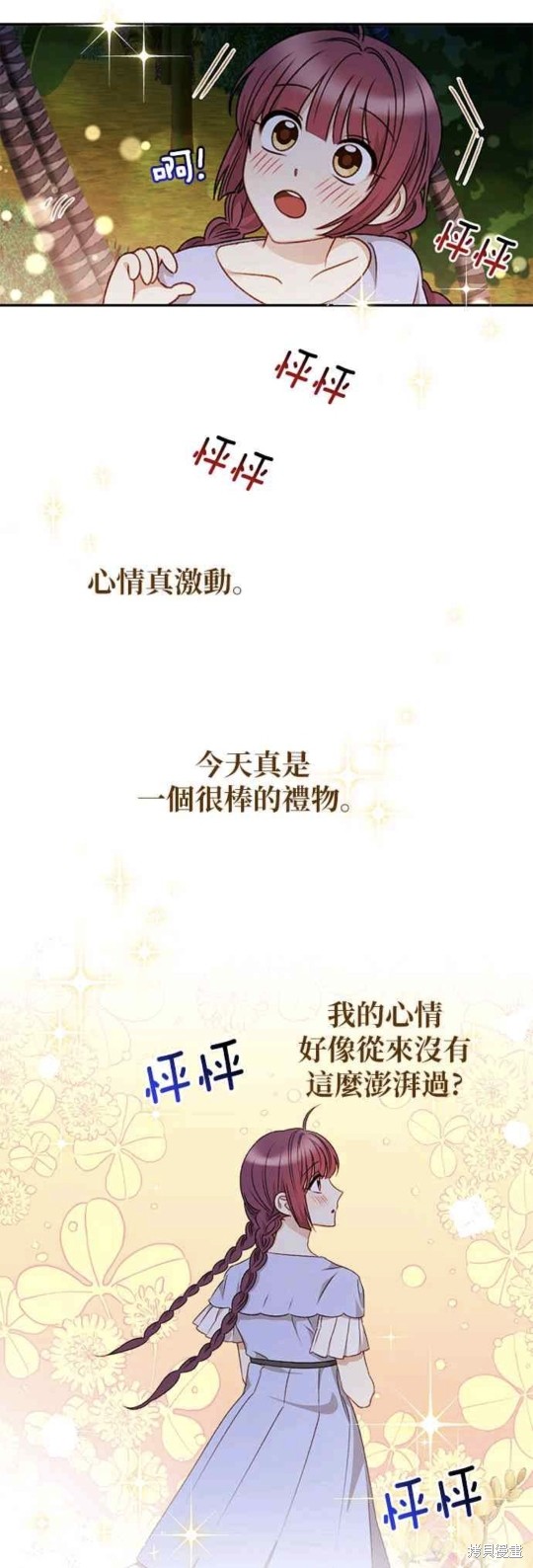 第39话3