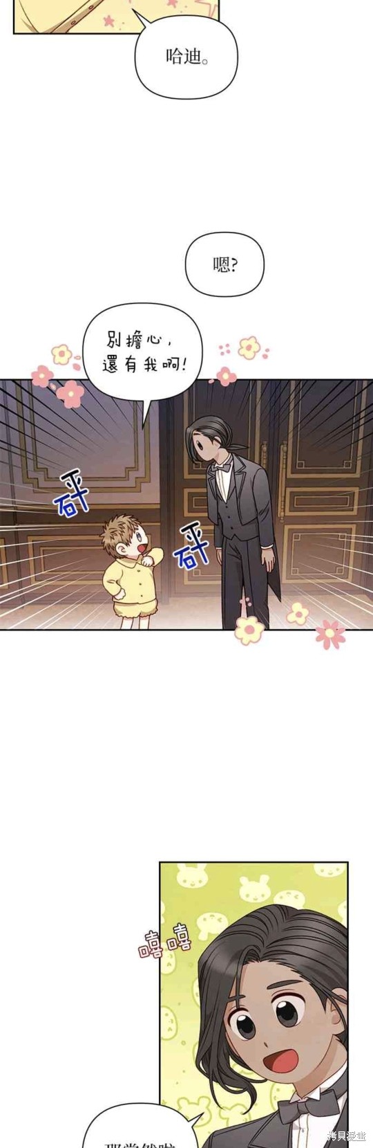 第42话6