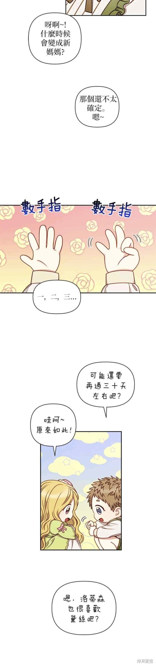 第43话13