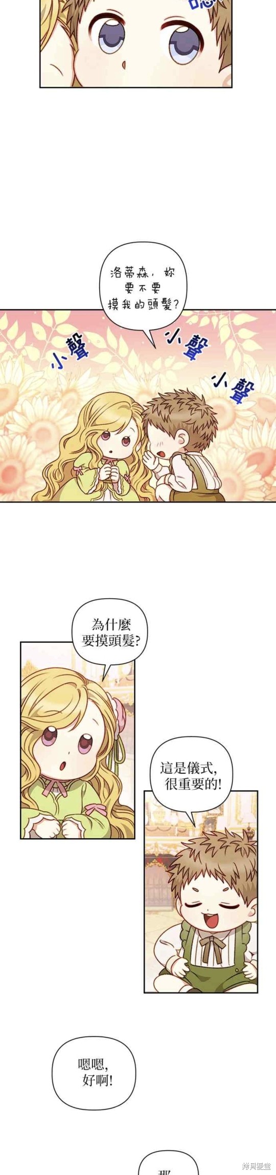 第43话16