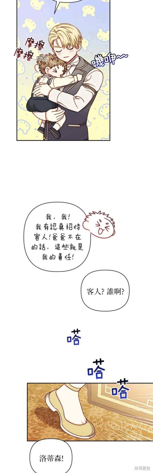 第43话23