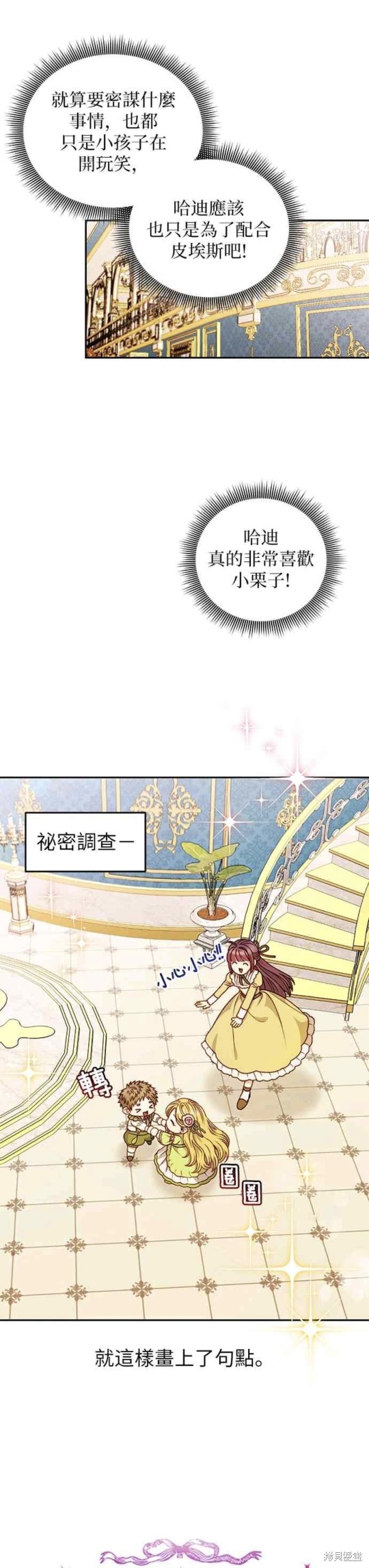 第43话9
