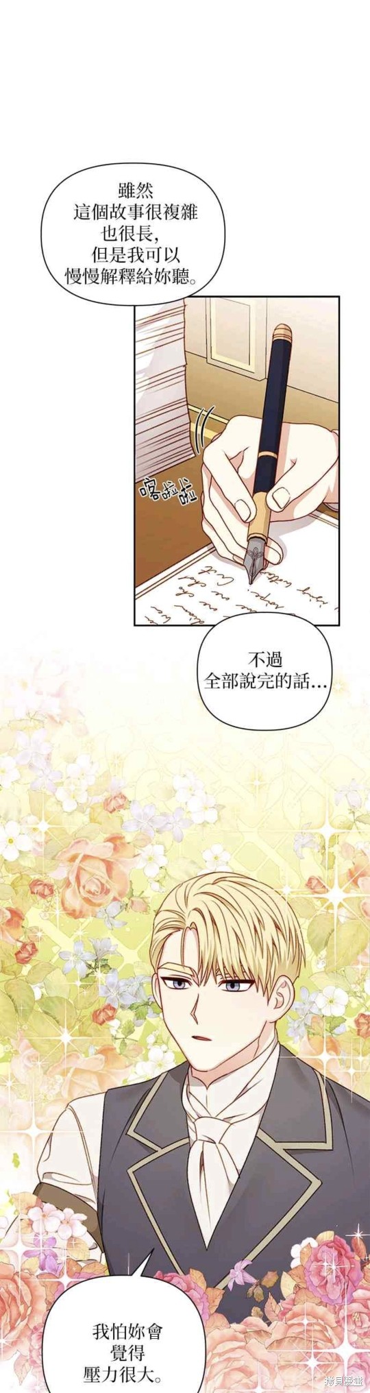 第44话12