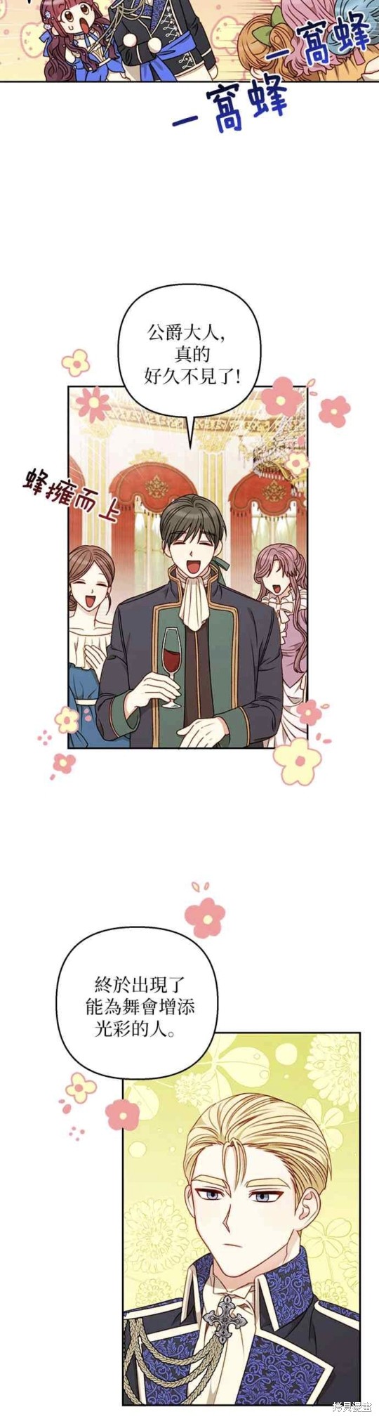 第45话4