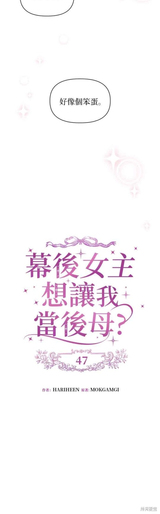第47话17